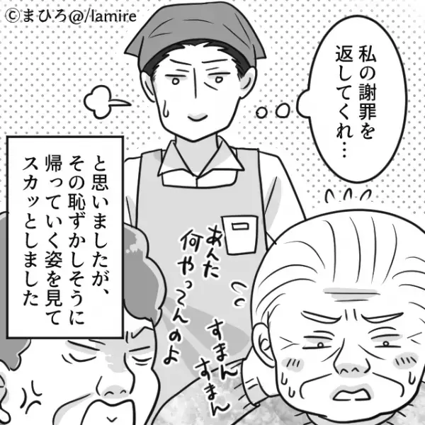【まさかのオチ】クレーマーに謝罪していると…やってきた奥さんが“一喝”で事件解決！？→「目がテンになった」