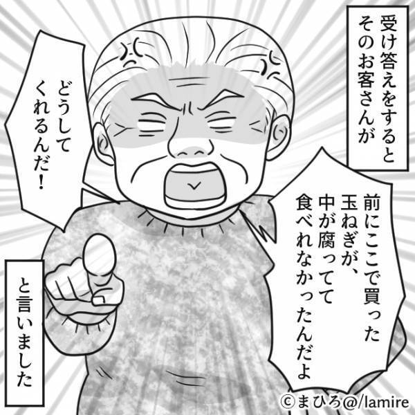 【まさかのオチ】クレーマーに謝罪していると…やってきた奥さんが“一喝”で事件解決！？→「目がテンになった」