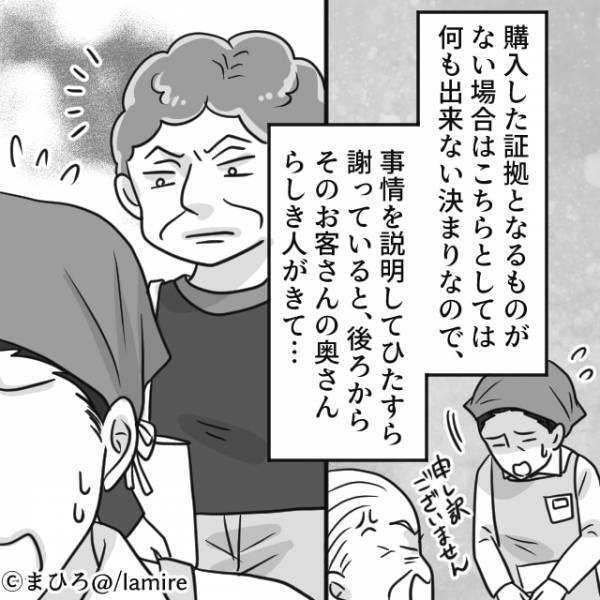 【まさかのオチ】クレーマーに謝罪していると…やってきた奥さんが“一喝”で事件解決！？→「目がテンになった」