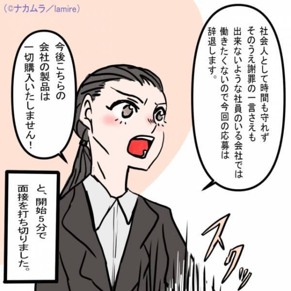 【スカッと漫画】「で、なんでうち？何しにきたの？」横柄な態度の面接官に“会心の一撃”！→「スカッとした！」