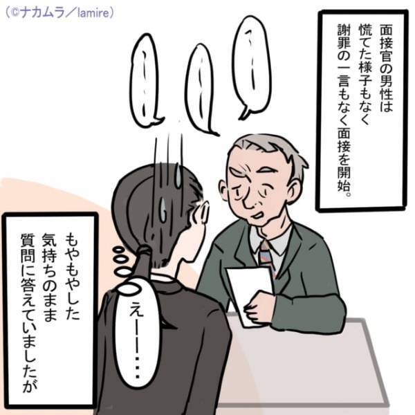 【スカッと漫画】「で、なんでうち？何しにきたの？」横柄な態度の面接官に“会心の一撃”！→「スカッとした！」