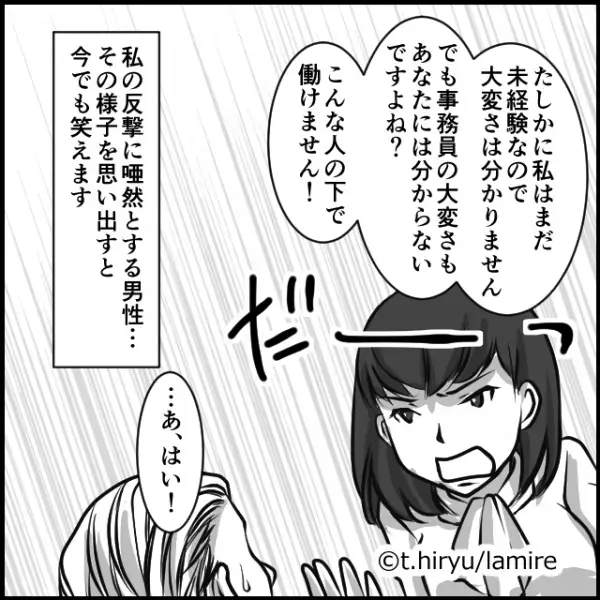 【自分語り説教オジサン】面接で私の経歴を見下すオーナー…反撃すると態度が一変！→「論破する姿にスカッと♪」