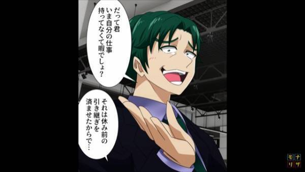 【産休反対の上司】「いま暇でしょ？」引き継ぎしたのに仕事追加！？休暇中まで“ひどい嫌がらせ”をされ唖然…