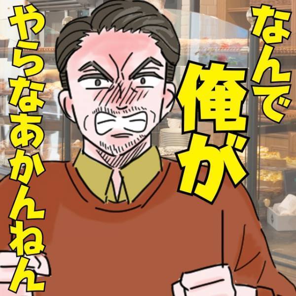 客「なんで俺がやらなあかんねん！」セルフのお願いに協力せず激怒！？→“怒った理由”がかわいすぎた！