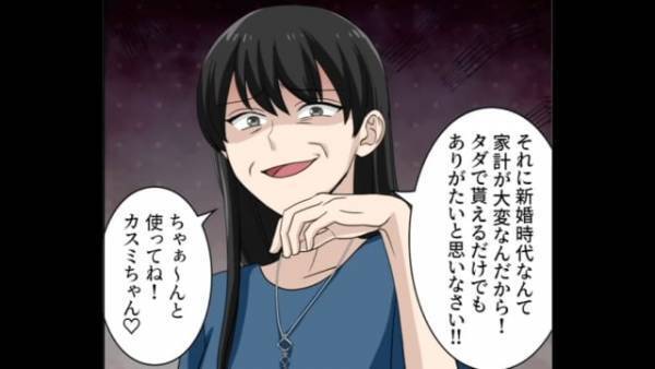 義母「ありがたいと思いなさい」不用品を押し付け“暴れ散らかす”義母にドン引き…