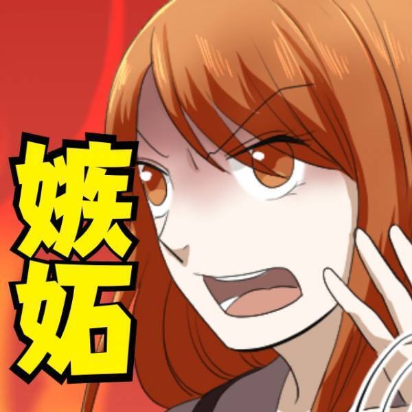 【女の嫉妬が一番コワイ】社内で繰り広げられた物語にゾッ！