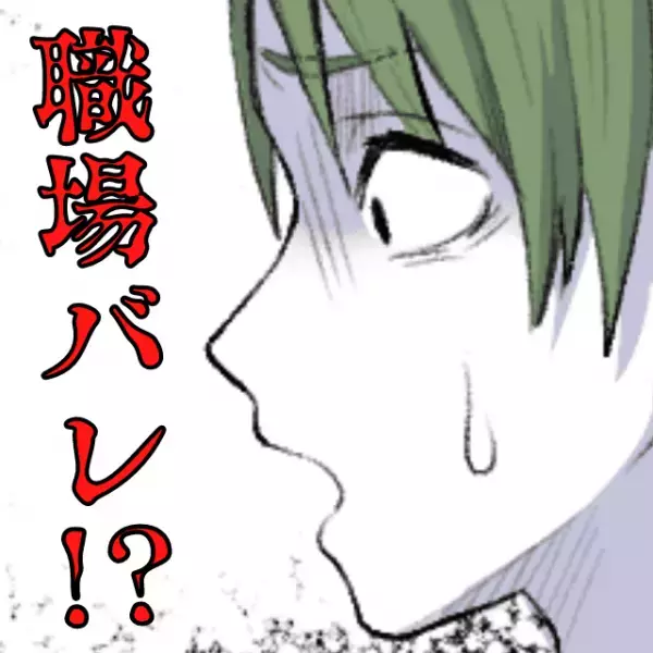 【ネットストーカー】「なんで無視するの…」しつこい元カノをブロックすると、突然職場に電話が…！→“衝撃の特定方法”にゾッ