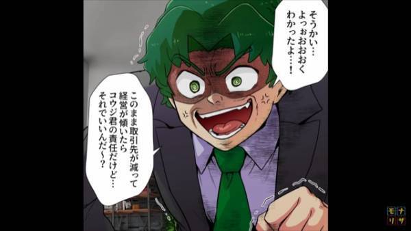 上司「経営が傾いたらキミのせい」育休中の部下を無理やり出社させ、脅しまでかけてきた！？→お仕置き確定！