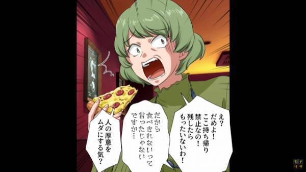 【コスパ盲目オバサン】勝手に料理を大量注文！なのに「残すのは許さない！」→“自業自得の結果”に…