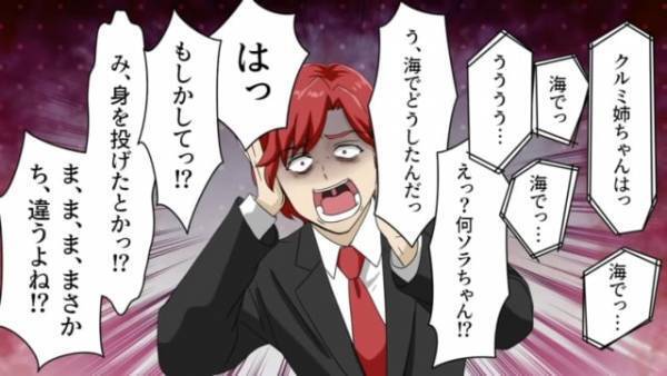 【華麗な復讐劇】妻子持ちの浮気カレシをギャフンと言わせたい！→“巧妙な作戦”にドハマりし散々な目に…