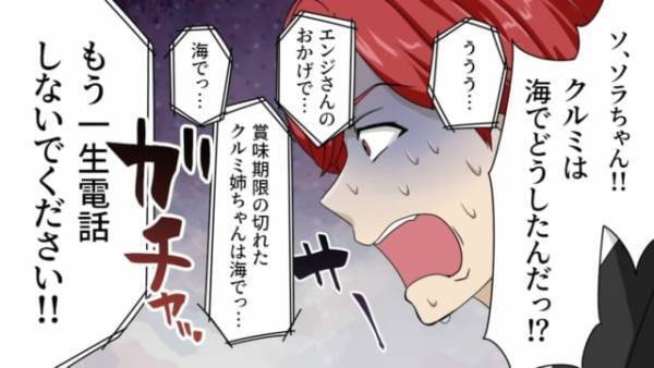 【華麗な復讐劇】妻子持ちの浮気カレシをギャフンと言わせたい！→“巧妙な作戦”にドハマりし散々な目に…