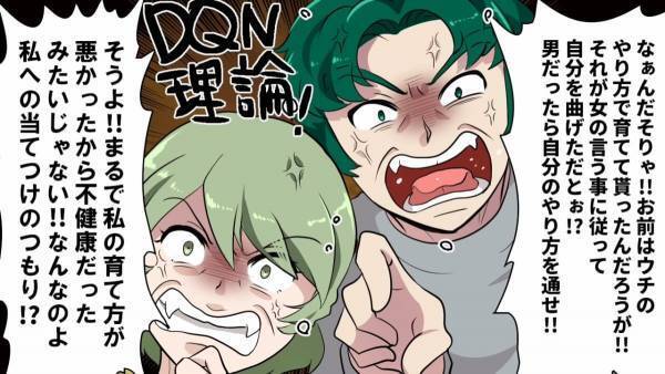 【息子の変化に激怒する義両親】恋人の“生活習慣を改善”させた結果→義母「当てつけのつもり！？」