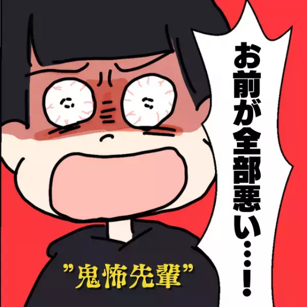 【人生初のアルバイト】罵声をいってくる理不尽な鬼怖先輩に唖然…！