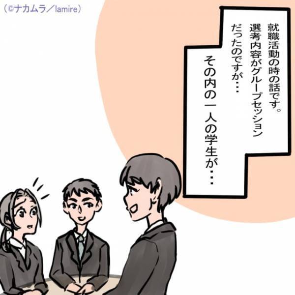 横暴な就活生「A大学未満の人とは話しません」人事担当の“まさかの言葉”で顔面蒼白…→「人事グッジョブ！」