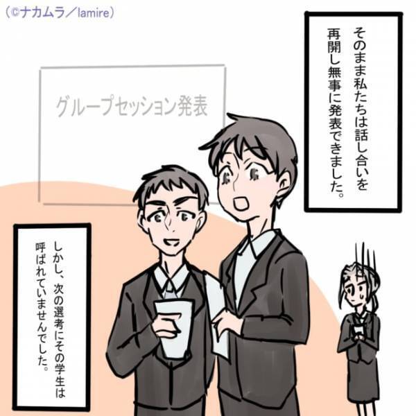 横暴な就活生「A大学未満の人とは話しません」人事担当の“まさかの言葉”で顔面蒼白…→「人事グッジョブ！」