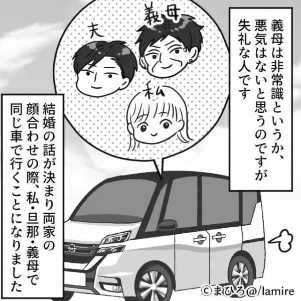 失礼な義母「持って帰って」両親がせっかく手土産を渡したのに…“ひどい扱い”に絶句。→「思いやりなさすぎ」