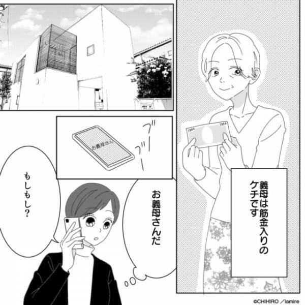 「6000円で売ってあげようと思ったのに」筋金入りのケチな義母の“がめつい考え”に唖然…＜モンスターの撃退方法＞