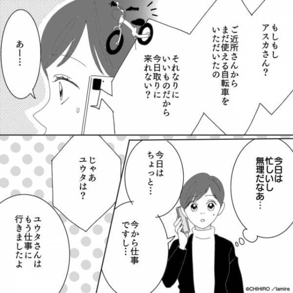 「6000円で売ってあげようと思ったのに」筋金入りのケチな義母の“がめつい考え”に唖然…＜モンスターの撃退方法＞