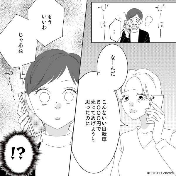 「6000円で売ってあげようと思ったのに」筋金入りのケチな義母の“がめつい考え”に唖然…＜モンスターの撃退方法＞