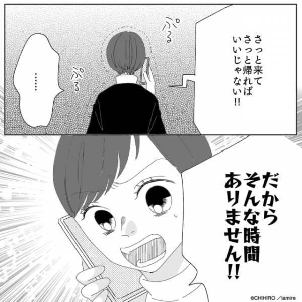 「6000円で売ってあげようと思ったのに」筋金入りのケチな義母の“がめつい考え”に唖然…＜モンスターの撃退方法＞