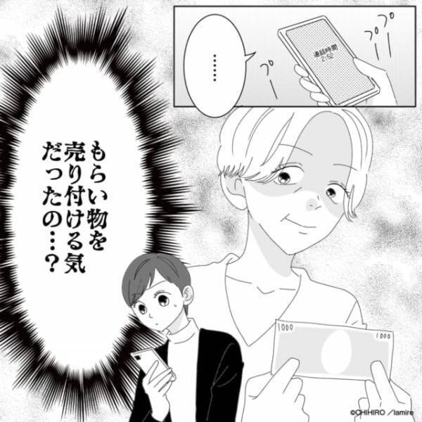 「6000円で売ってあげようと思ったのに」筋金入りのケチな義母の“がめつい考え”に唖然…＜モンスターの撃退方法＞