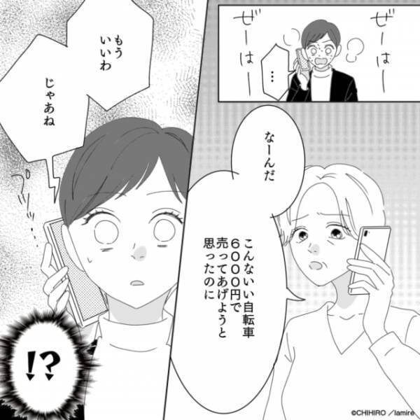 「6000円で売ってあげようと思ったのに」筋金入りのケチな義母の“がめつい考え”に唖然…＜モンスターの撃退方法＞