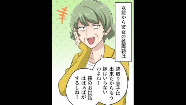 【義母の言いなり夫】「嫁はもういらない」ありえない発言をする義母とそれに賛同する夫に唖然！