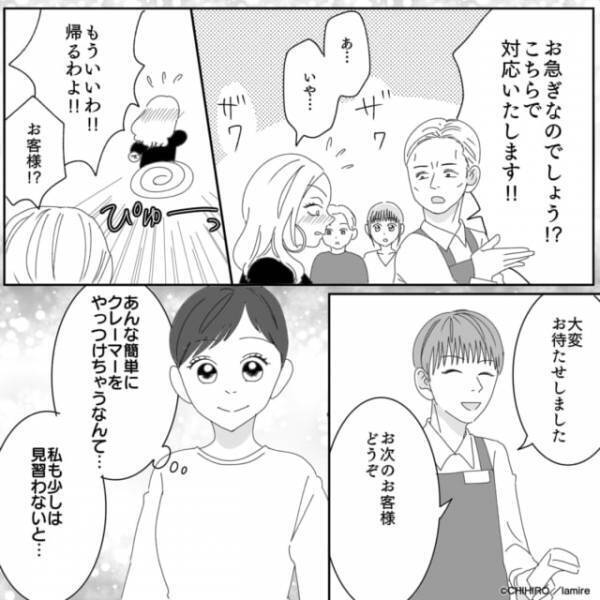 【機転の利いたファインプレー】自分を優先させようとする割り込み迷惑客→店員の“ナイスな対応”にスカッと！＜モンスターの撃退方法＞