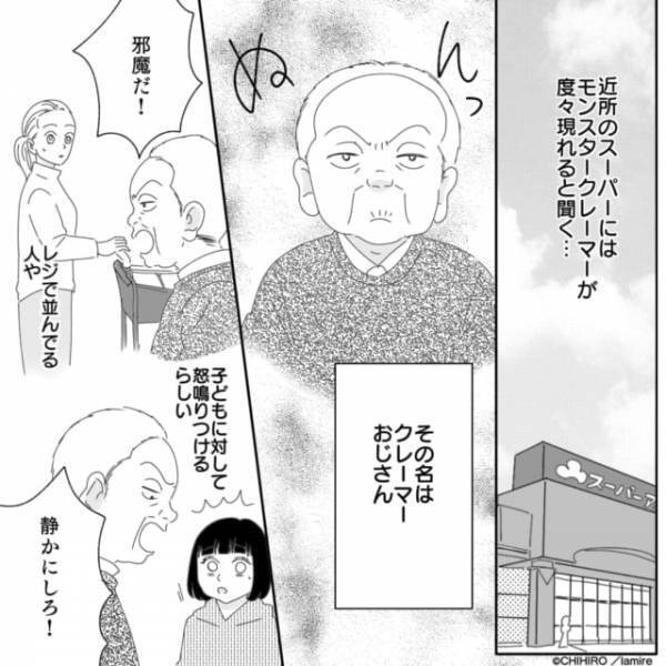 【有名クレーマーおじさん】に絡まれ絶体絶命！？→青年の“鋭い指摘”に救われた…！＜モンスターの撃退方法＞