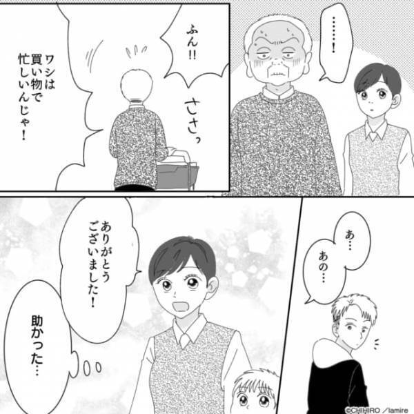 【有名クレーマーおじさん】に絡まれ絶体絶命！？→青年の“鋭い指摘”に救われた…！＜モンスターの撃退方法＞