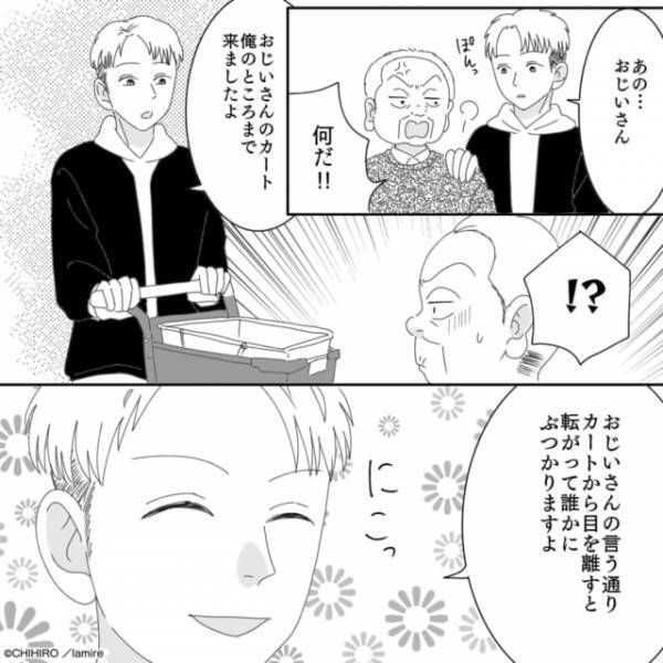 【有名クレーマーおじさん】に絡まれ絶体絶命！？→青年の“鋭い指摘”に救われた…！＜モンスターの撃退方法＞