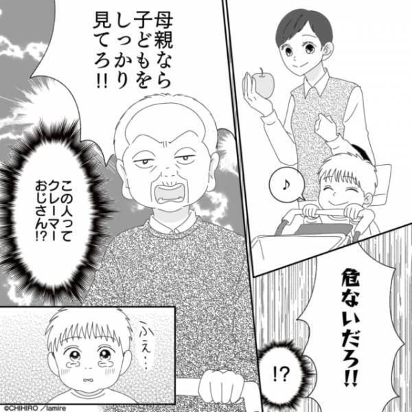 【有名クレーマーおじさん】に絡まれ絶体絶命！？→青年の“鋭い指摘”に救われた…！＜モンスターの撃退方法＞