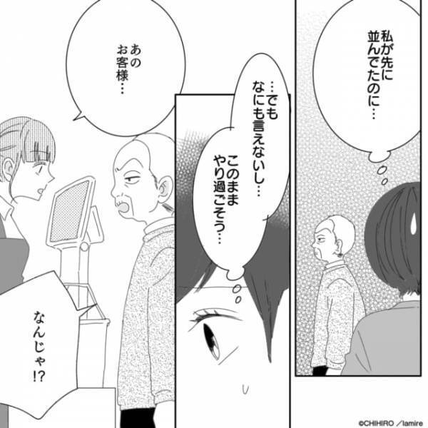 レジ横入りおじさん「あんた若いんだから！」高圧的な態度で“周りを威嚇する”迷惑客の末路…＜モンスターの撃退方法＞