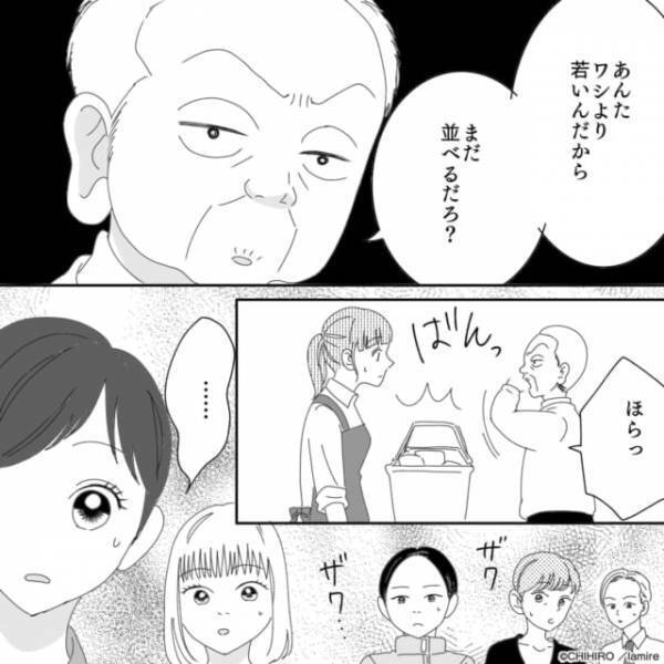 レジ横入りおじさん「あんた若いんだから！」高圧的な態度で“周りを威嚇する”迷惑客の末路…＜モンスターの撃退方法＞