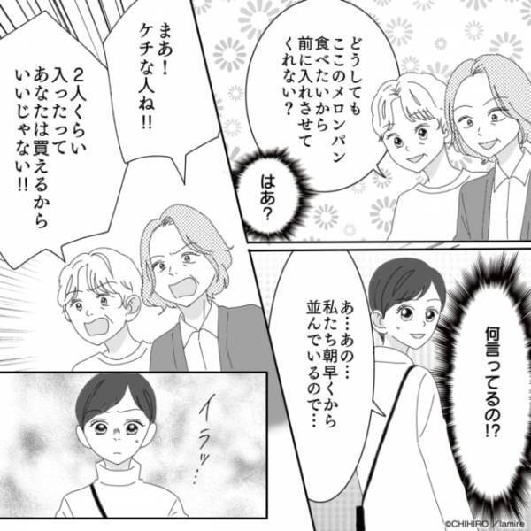 【順番を譲れと喚くおばさん達】有名行列店でトラブル発生！→“頭脳派な神対応”でサクッと成敗！＜モンスターの撃退方法＞