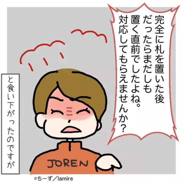 店員「しつこいな」理解不能な最低接客に唖然…→ベテラン店員の“華麗な対応”でスカッと解決！