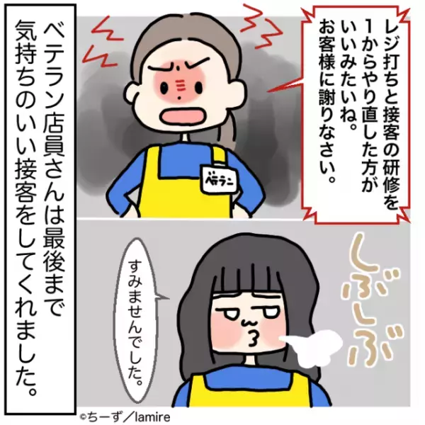 店員「しつこいな」理解不能な最低接客に唖然…→ベテラン店員の“華麗な対応”でスカッと解決！