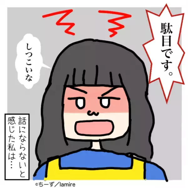 店員「しつこいな」理解不能な最低接客に唖然…→ベテラン店員の“華麗な対応”でスカッと解決！