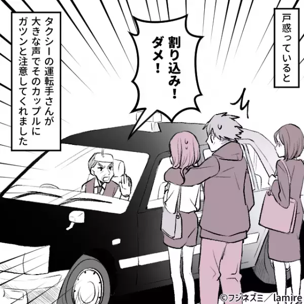 【タクシー運転手ナイス！】割り込んできた若者カップルに“ガツンと一言”！→周りから冷ややかな視線が…