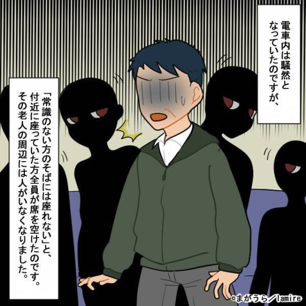 おじさん「俺にも席を譲れよ！」心優しい少年に無理強いする迷惑男…→乗客たちの“ファインプレー”で赤っ恥！