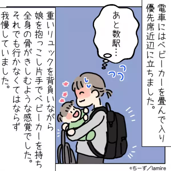 電車で“ベビーカーを蹴ってくる”オジサンに萎縮していると…「同じ値段払ってるから堂々としていい」「イジワル…」