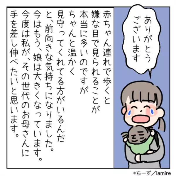 電車で“ベビーカーを蹴ってくる”オジサンに萎縮していると…「同じ値段払ってるから堂々としていい」「イジワル…」