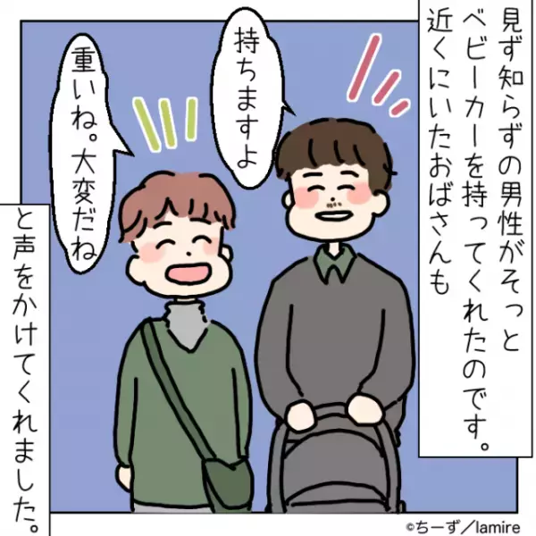 電車で“ベビーカーを蹴ってくる”オジサンに萎縮していると…「同じ値段払ってるから堂々としていい」「イジワル…」