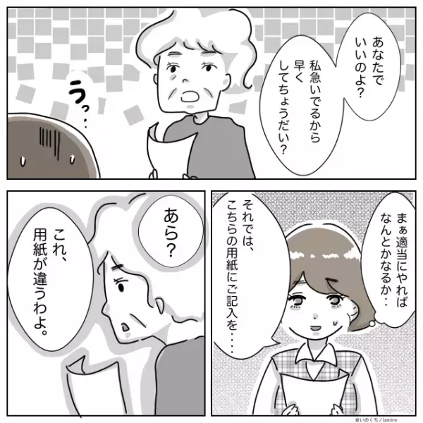 【スカッと】裏で悪評を流す“迷惑な同僚”とお客様が大揉め！→状況が一変！