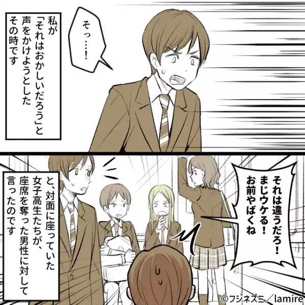 「それは違うだろ！マジウケるw」ご老人を押しのけ席に着いた男性に”まさか”の声掛け！