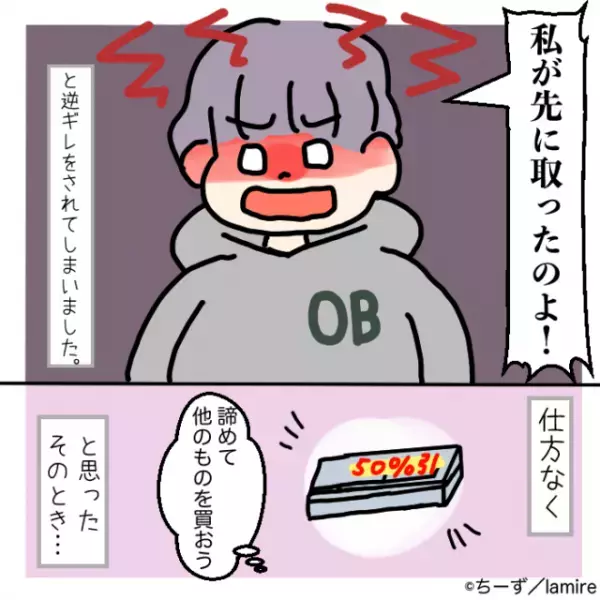 スーパーで“他人のカゴ”から値引き商品を奪う非常識客→予想外の結末にスッキリ♪