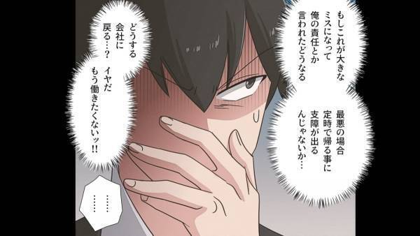 【無責任ジコチュー上司】繁忙期の仕事をすべて“部下に押し付け”戦線離脱した上司の末路…