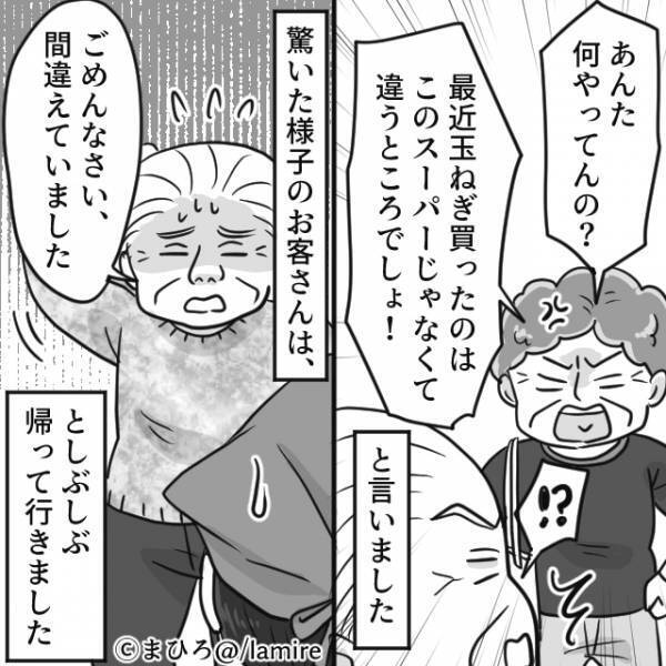 【謝り損】男性客にクレームをつけられ必死に謝罪→やってきた“奥さんの一喝”で事件解決…