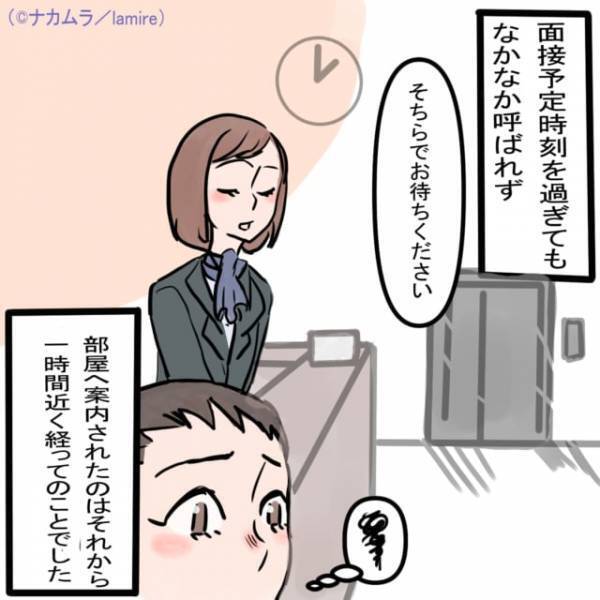 【スカッと漫画】遅刻したうえに“横柄な態度”をとる面接官→”即”面接辞退し会心の一撃！