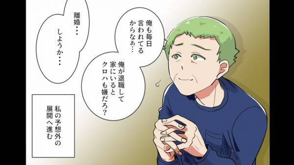 【嫁から反撃！】何かにつけて”離婚”と言ってくる義母に復讐する嫁！→”義父”の行動に思わず感涙！